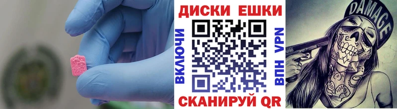 Ecstasy круглые  Купить  Котлас 