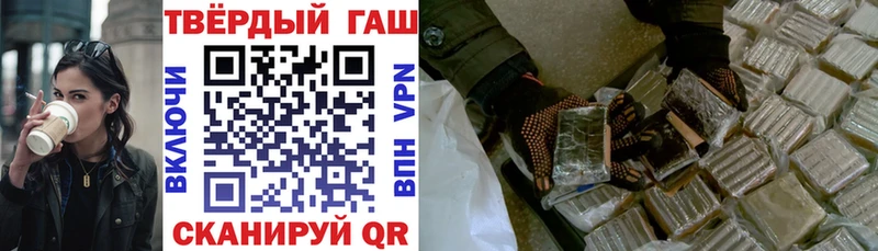 Купить закладки  Котлас  Гашиш VHQ 