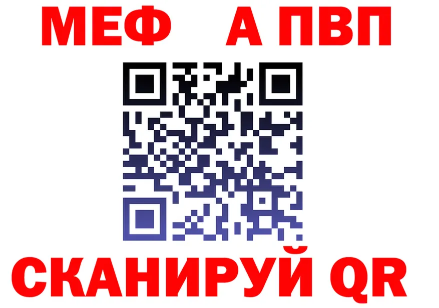 APVP Crystall ТОР это mega Котлас