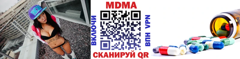 МДМА кристаллы  Купить где  Котлас 