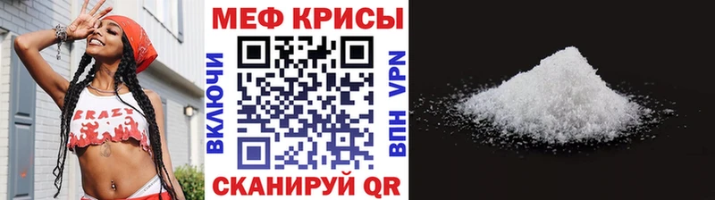 Меф мяу мяу  Котлас 