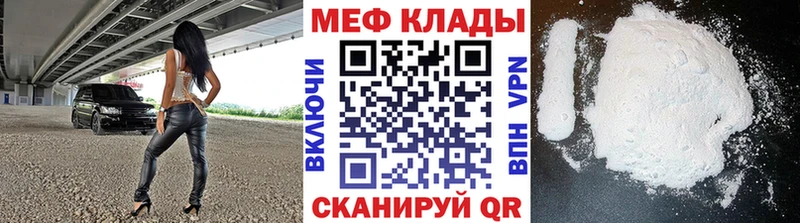 Меф мука Котлас