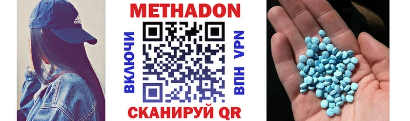 Метадон кристалл  Купить где  Котлас 